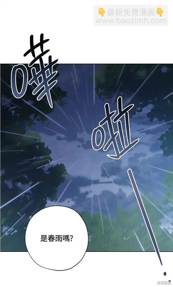《皇女，给叛徒刻上印记》第45话 第40页