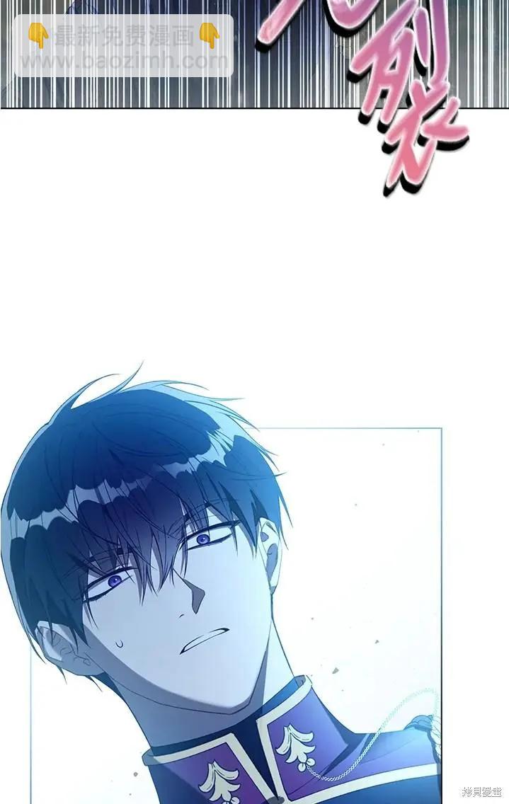 《皇女，给叛徒刻上印记》第45话 第44页
