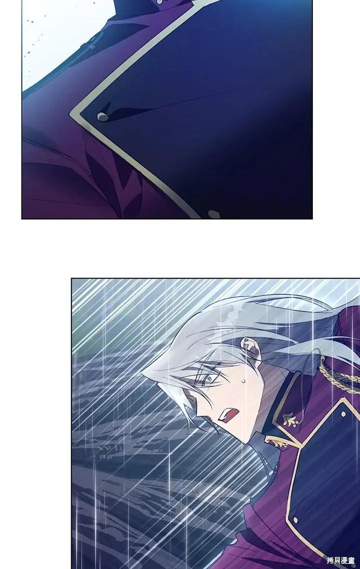 《皇女，给叛徒刻上印记》第45话 第45页
