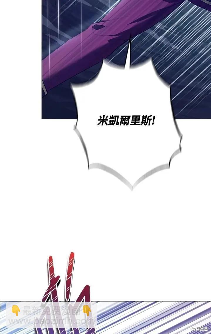 《皇女，给叛徒刻上印记》第45话 第46页
