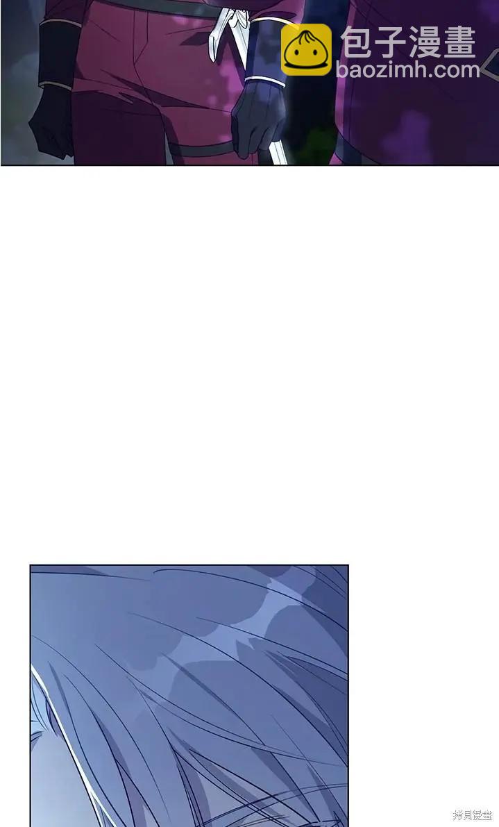 《皇女，给叛徒刻上印记》第45话 第6页