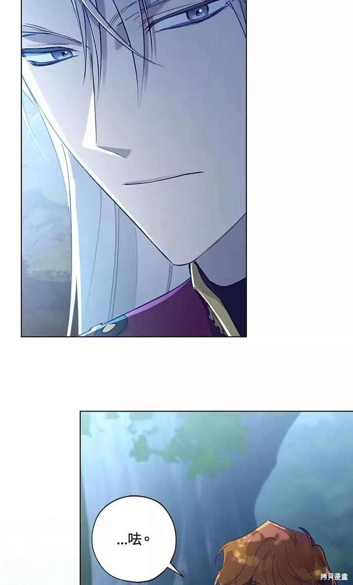 《皇女，给叛徒刻上印记》第45话 第7页