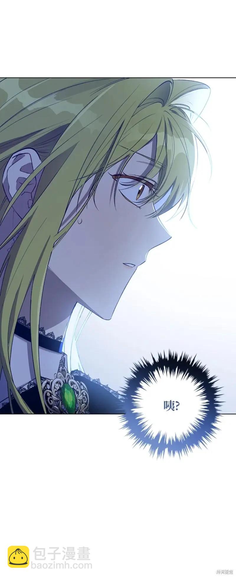 《皇女，给叛徒刻上印记》第47话 第16页