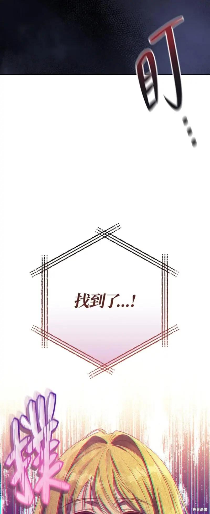 《皇女，给叛徒刻上印记》第47话 第18页