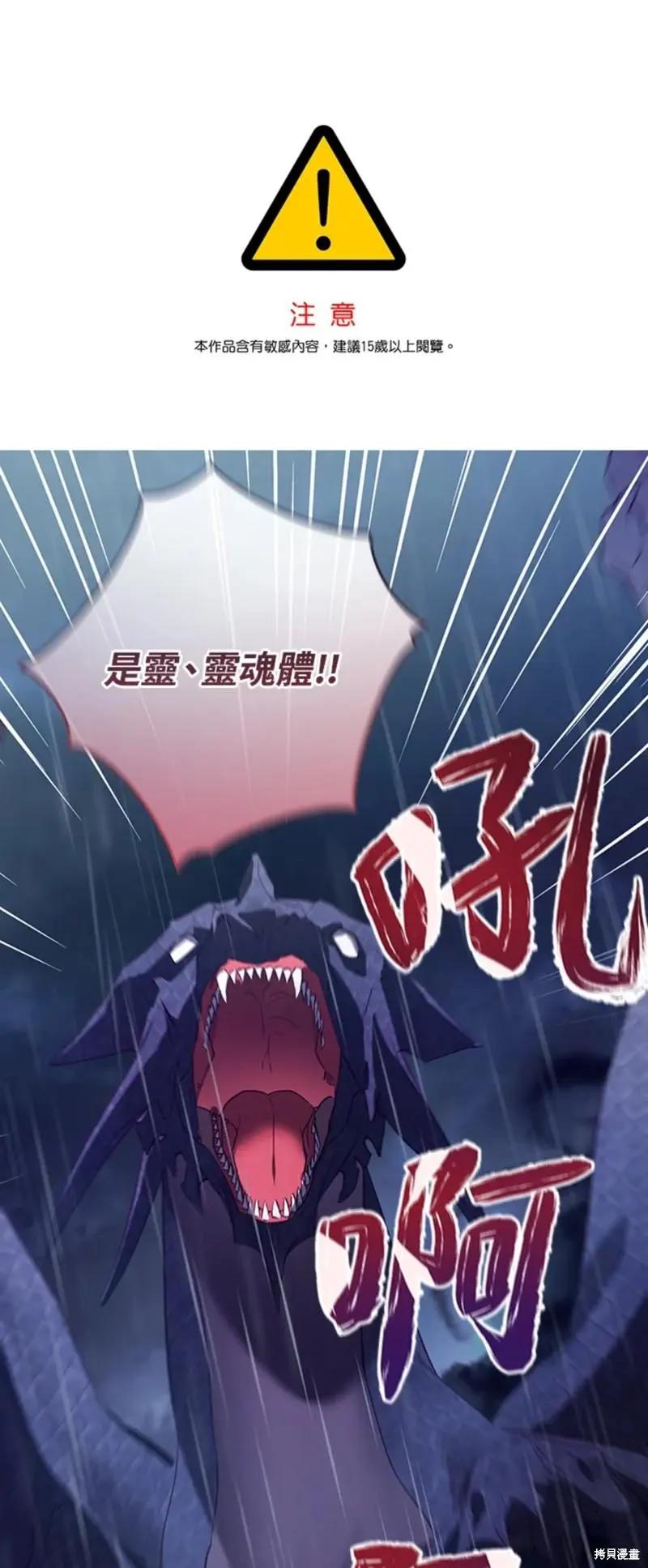 《皇女，给叛徒刻上印记》第47话 第1页