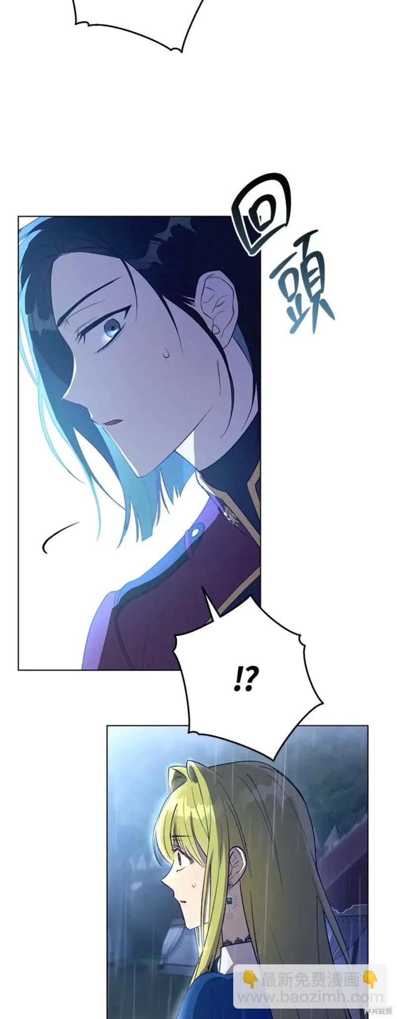 《皇女，给叛徒刻上印记》第47话 第26页