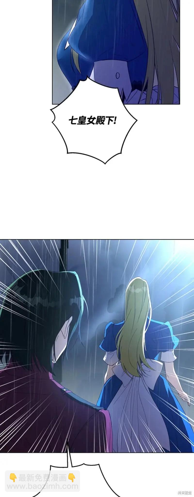《皇女，给叛徒刻上印记》第47话 第27页
