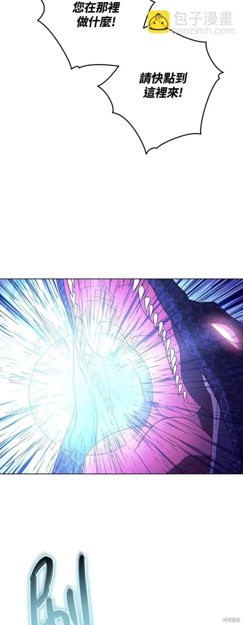 《皇女，给叛徒刻上印记》第47话 第28页