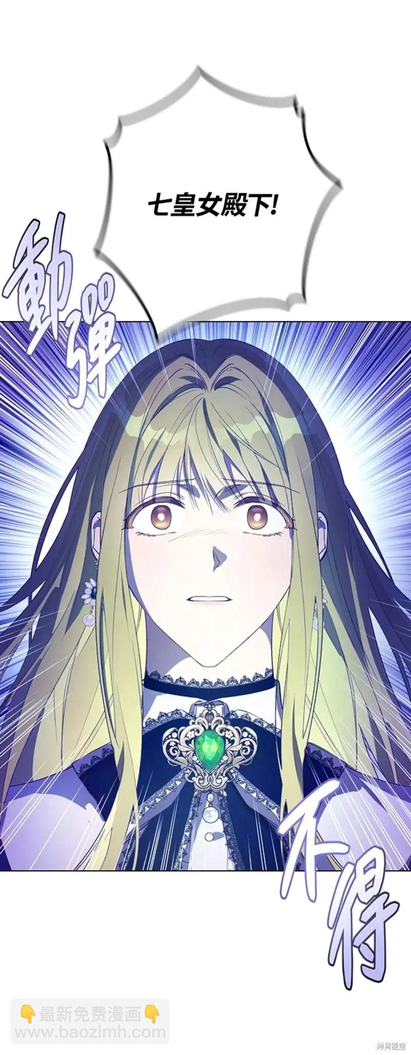 《皇女，给叛徒刻上印记》第47话 第30页