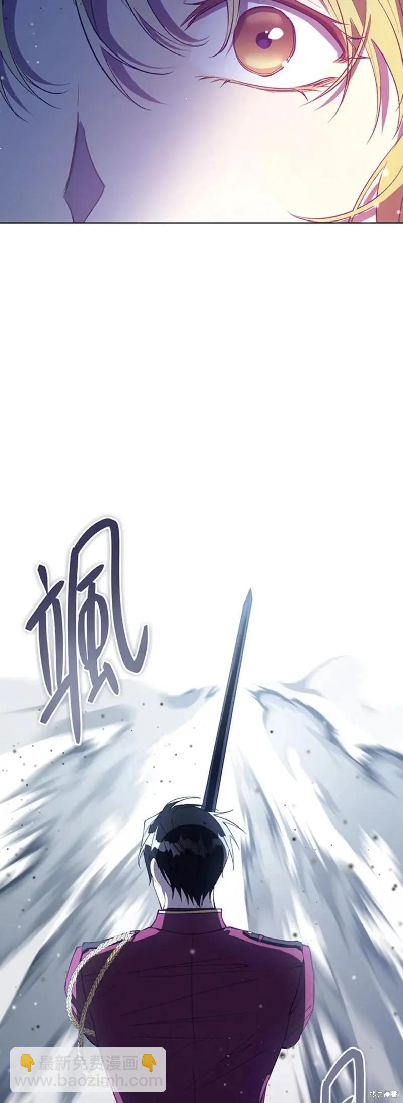 《皇女，给叛徒刻上印记》第47话 第34页