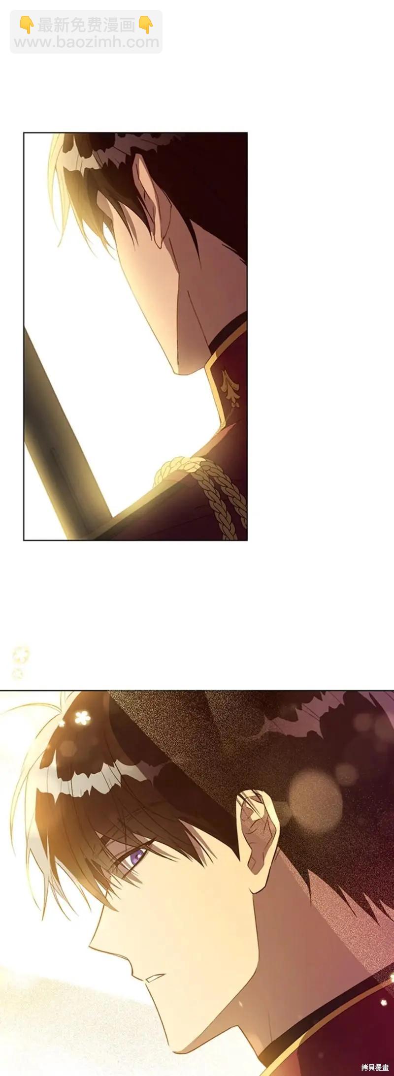 《皇女，给叛徒刻上印记》第47话 第36页