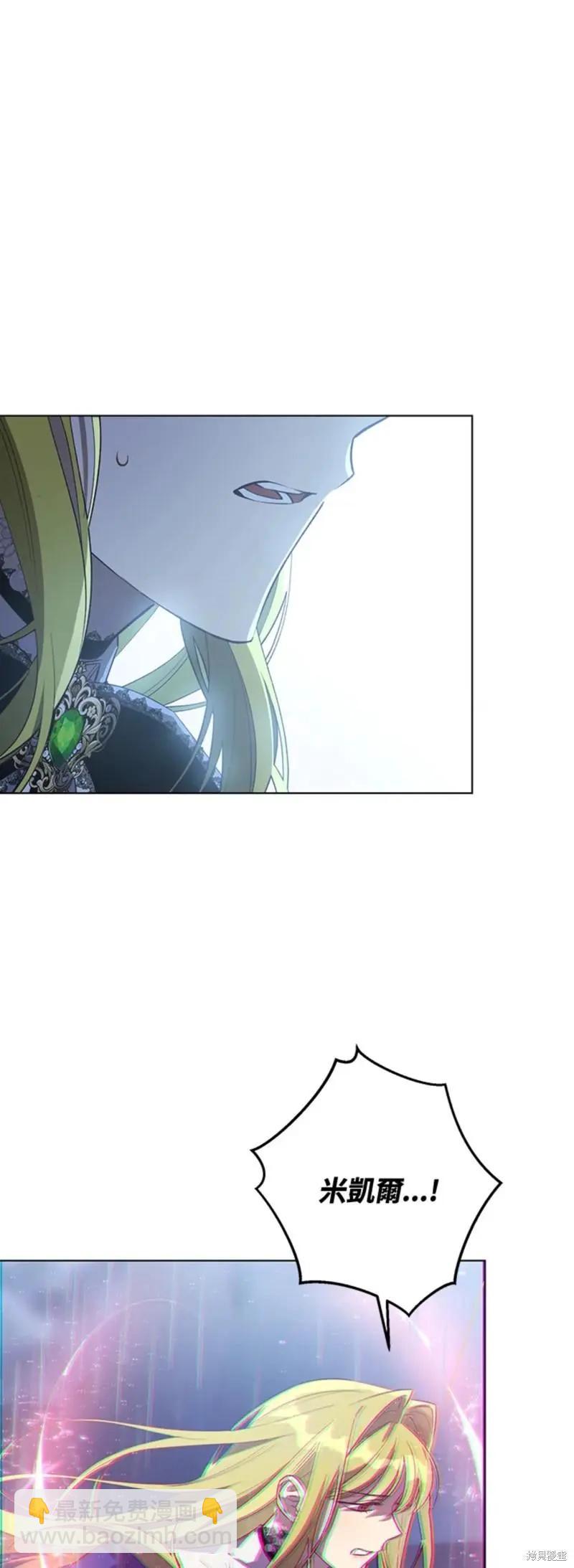 《皇女，给叛徒刻上印记》第47话 第38页
