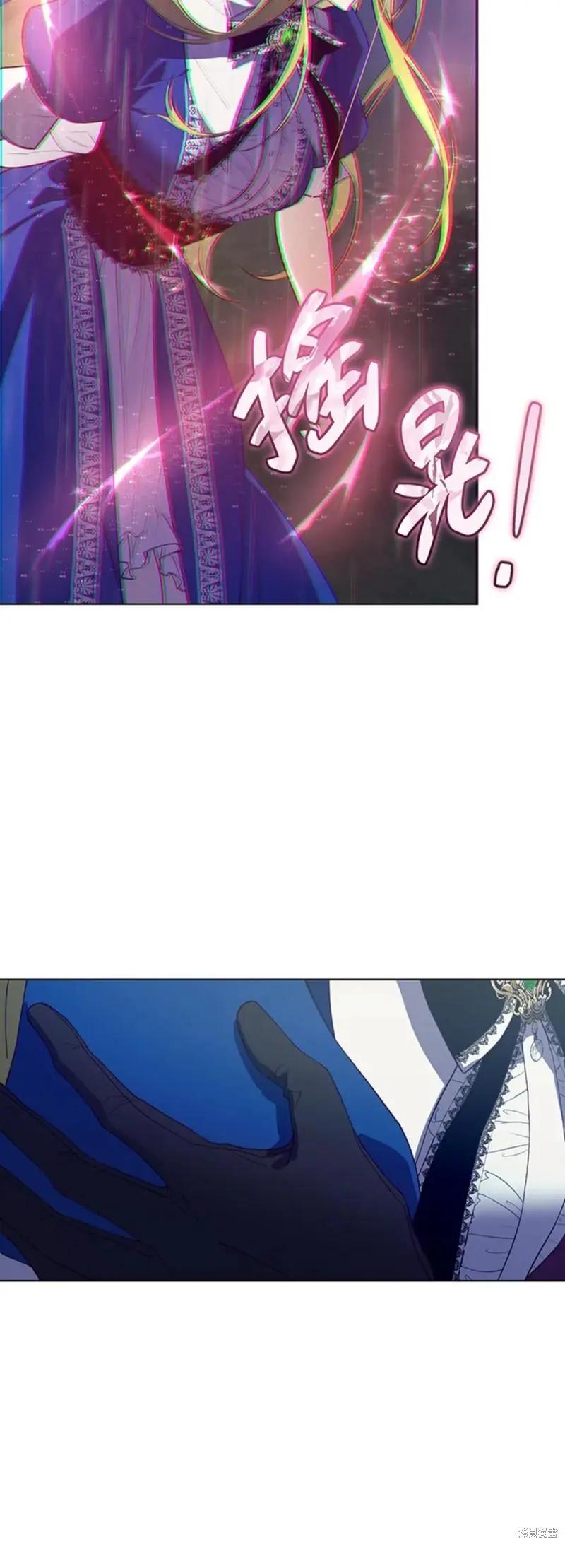 《皇女，给叛徒刻上印记》第47话 第39页