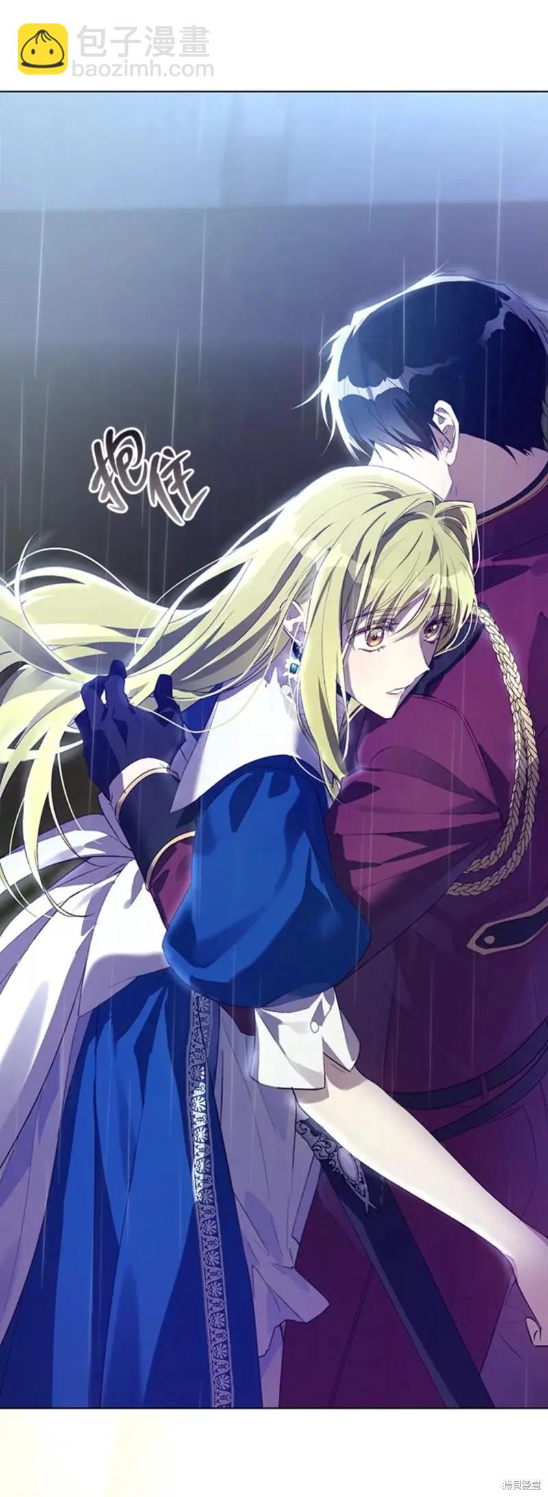 《皇女，给叛徒刻上印记》第47话 第40页