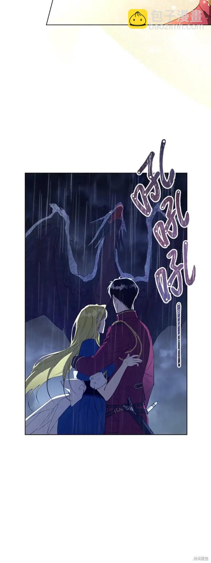《皇女，给叛徒刻上印记》第47话 第42页