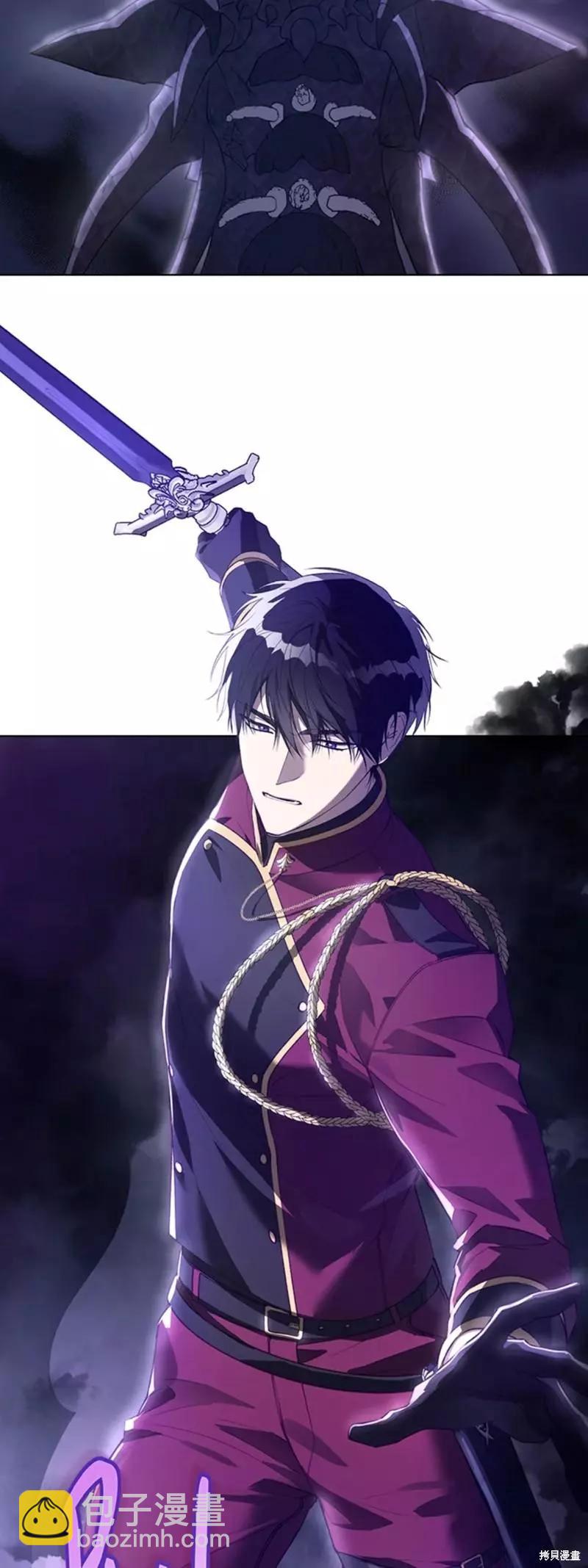 《皇女，给叛徒刻上印记》第47话 第45页