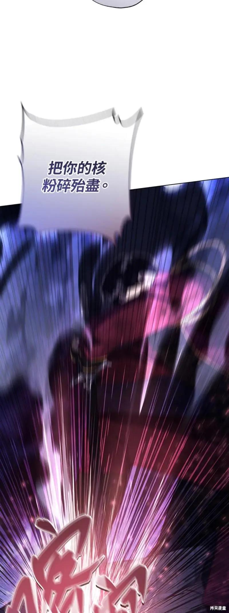 《皇女，给叛徒刻上印记》第47话 第47页