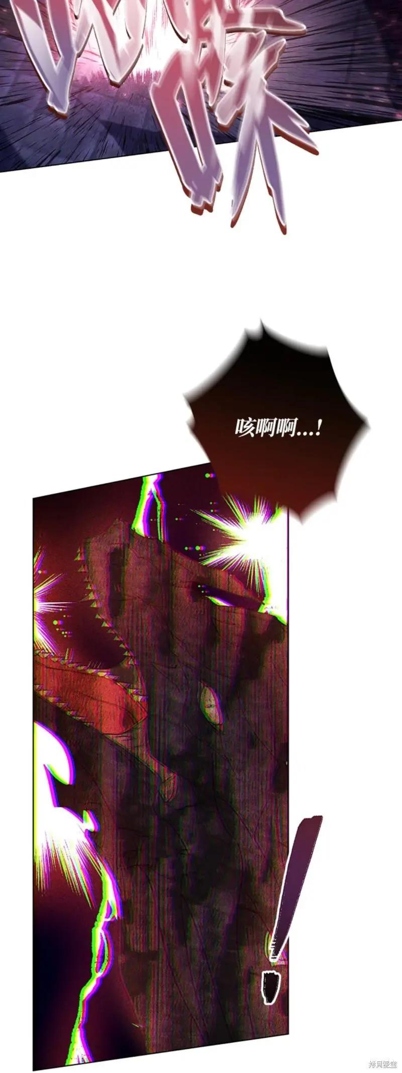 《皇女，给叛徒刻上印记》第47话 第48页