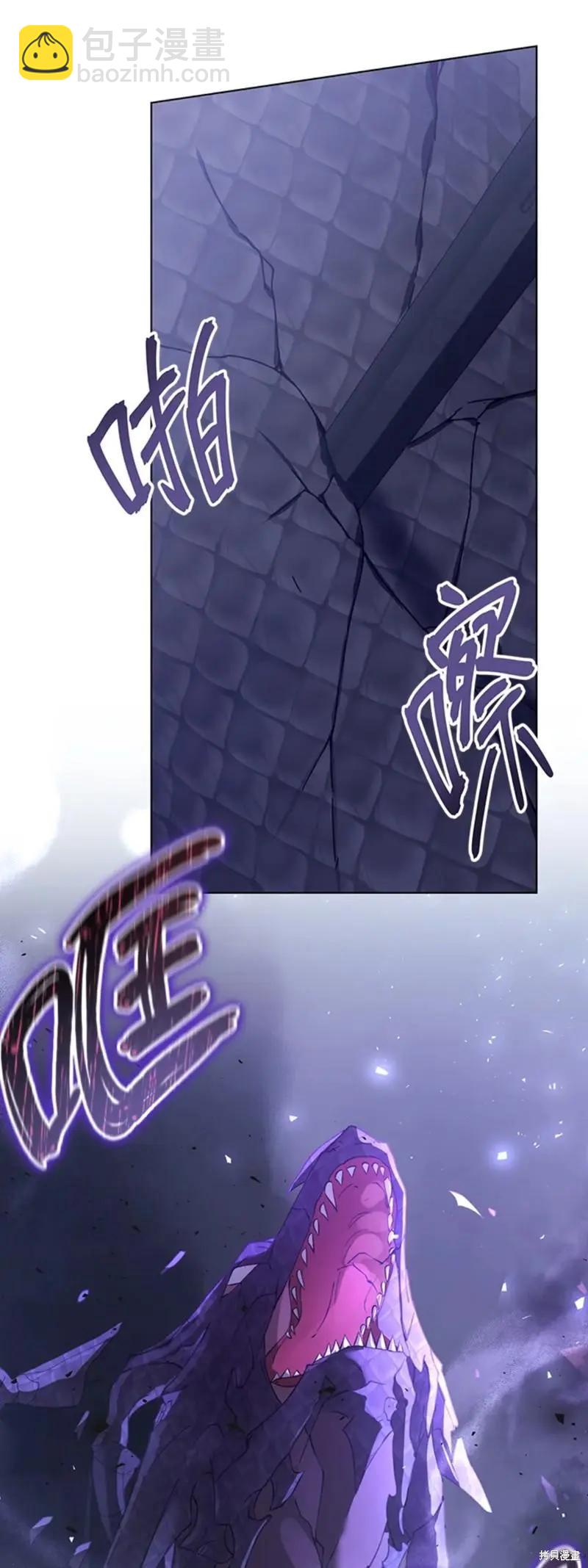 《皇女，给叛徒刻上印记》第47话 第49页