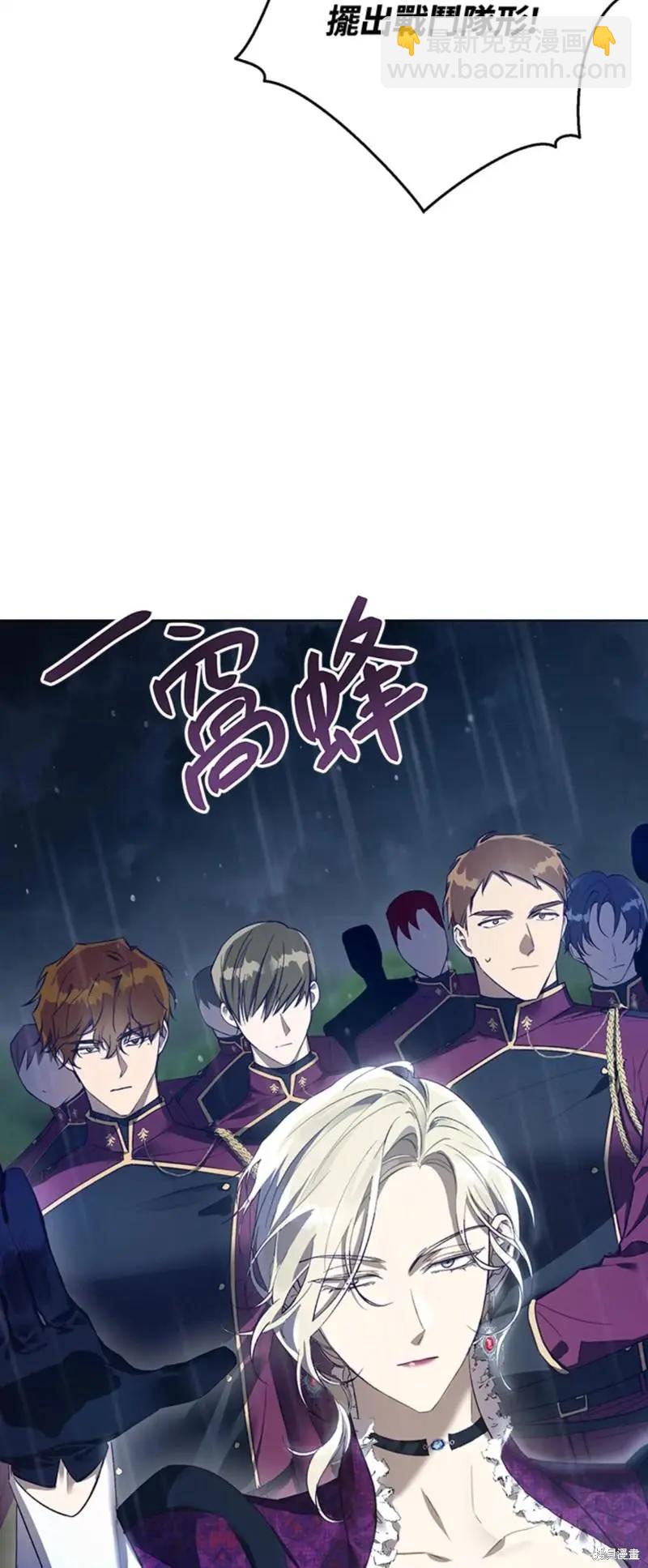 《皇女，给叛徒刻上印记》第47话 第4页