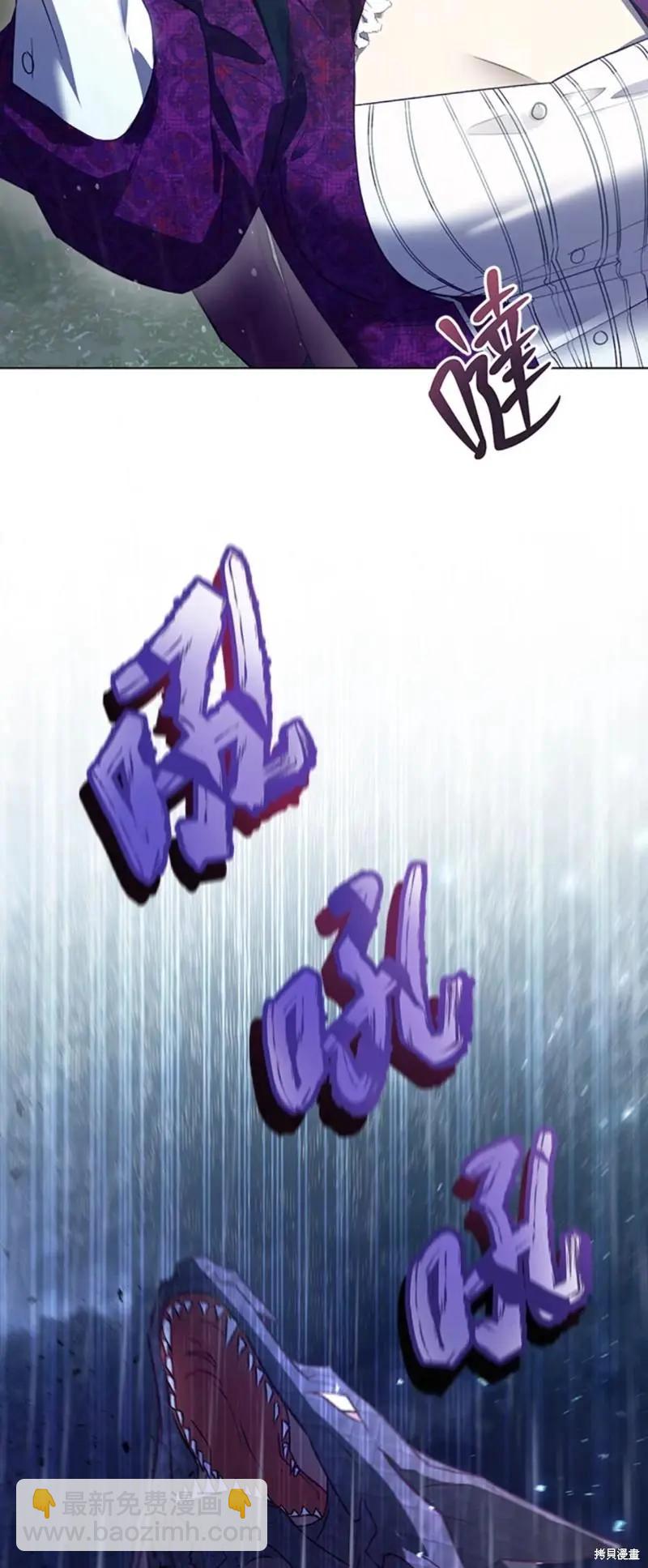《皇女，给叛徒刻上印记》第47话 第5页