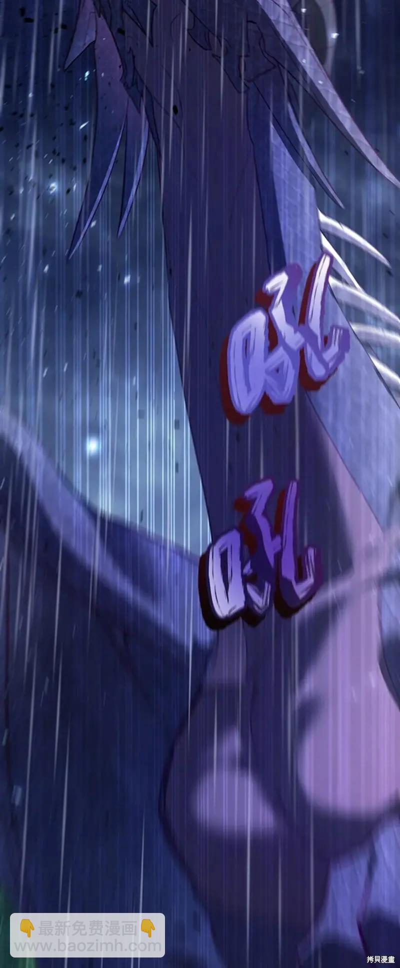 《皇女，给叛徒刻上印记》第47话 第6页
