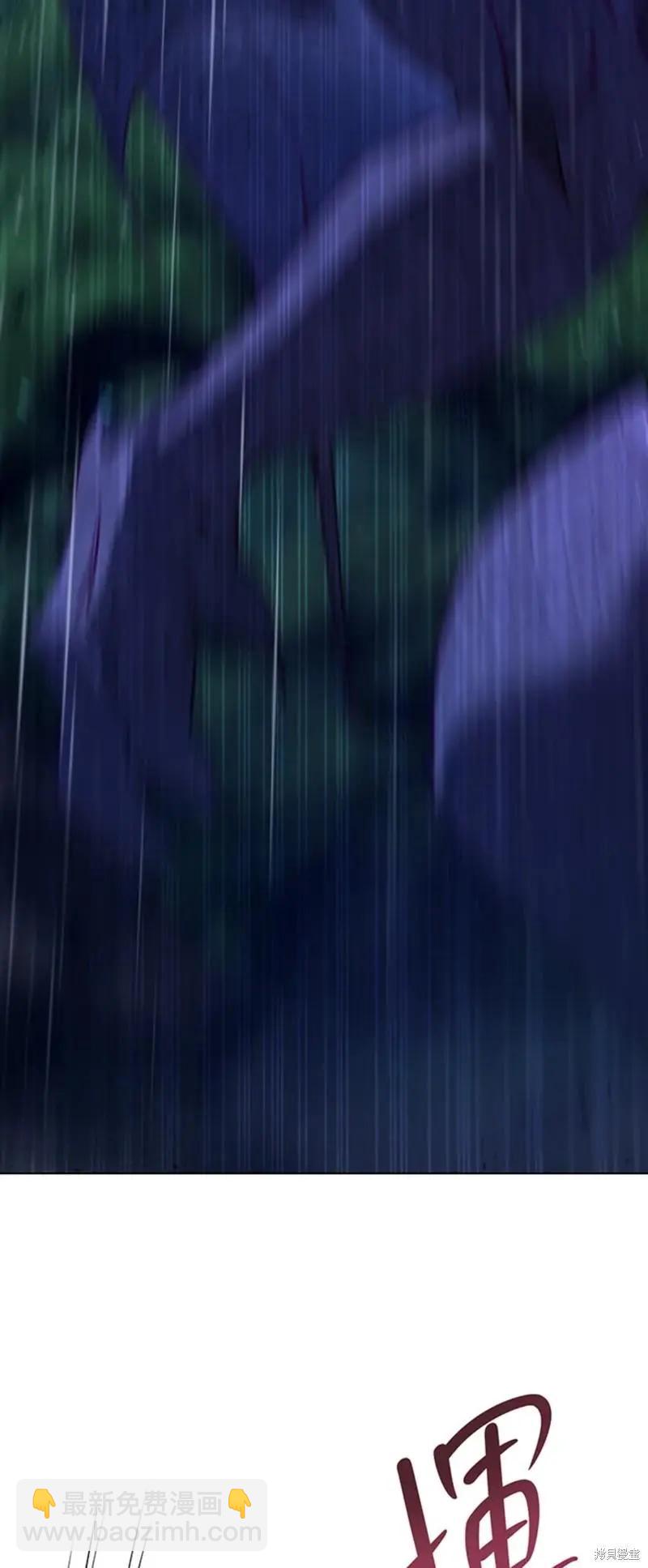 《皇女，给叛徒刻上印记》第47话 第7页