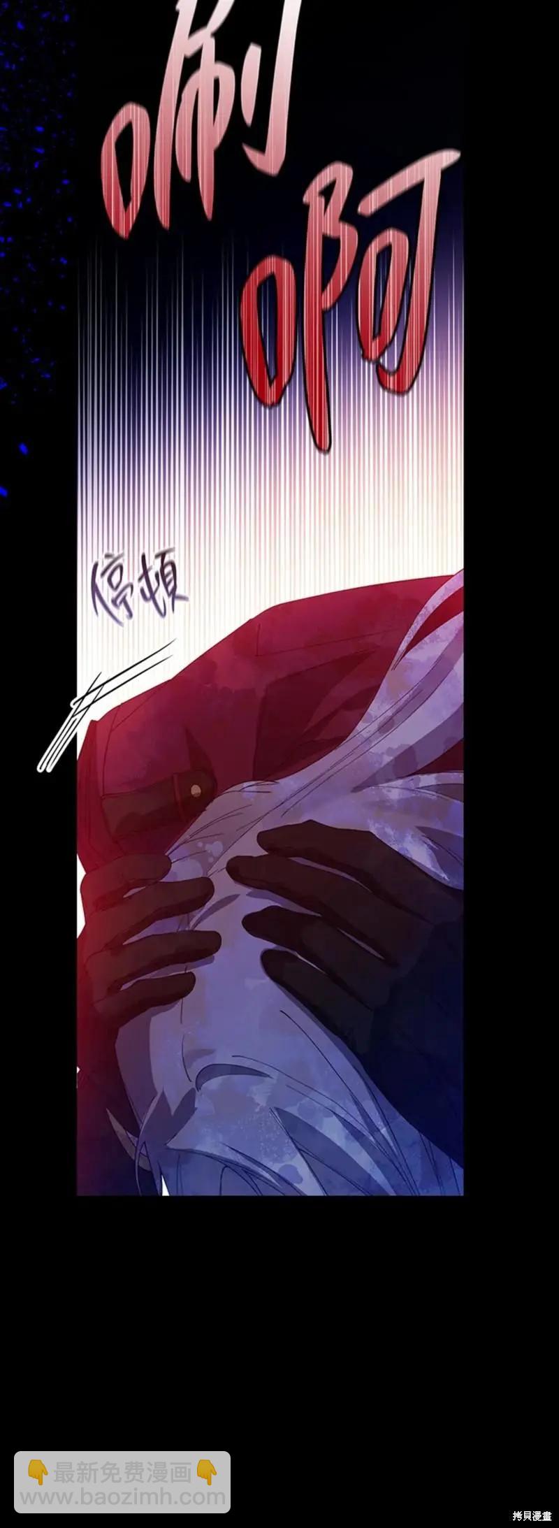 《皇女，给叛徒刻上印记》第46话 第10页
