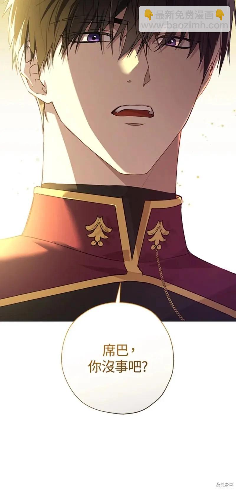 《皇女，给叛徒刻上印记》第46话 第14页