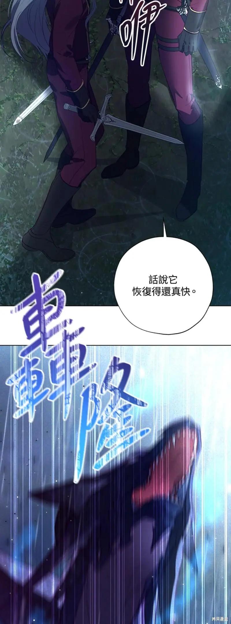 《皇女，给叛徒刻上印记》第46话 第22页