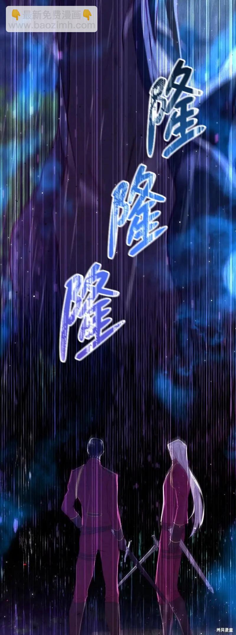 《皇女，给叛徒刻上印记》第46话 第23页