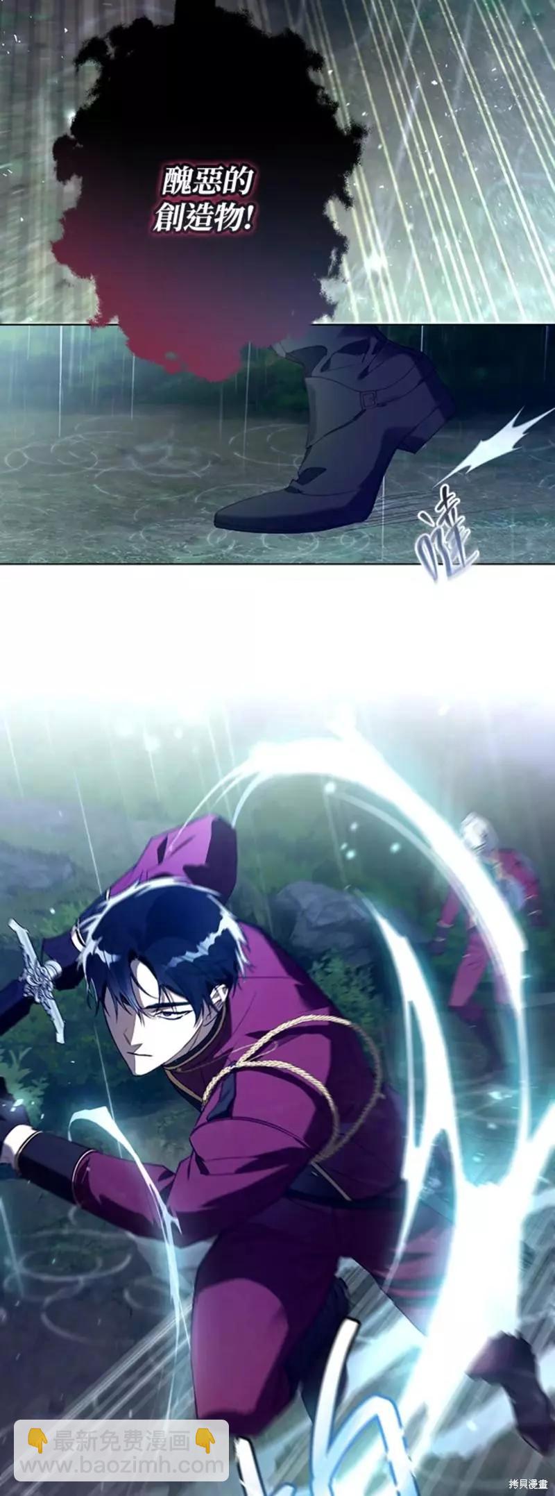 《皇女，给叛徒刻上印记》第46话 第26页