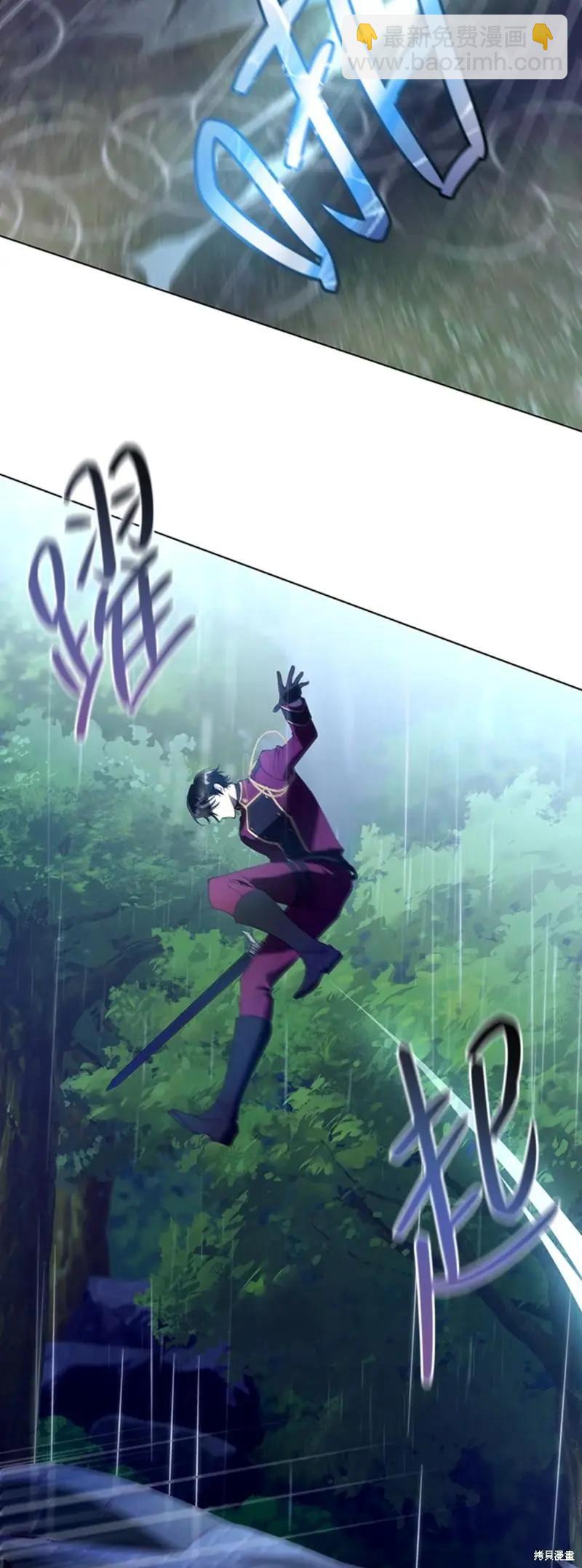 《皇女，给叛徒刻上印记》第46话 第27页