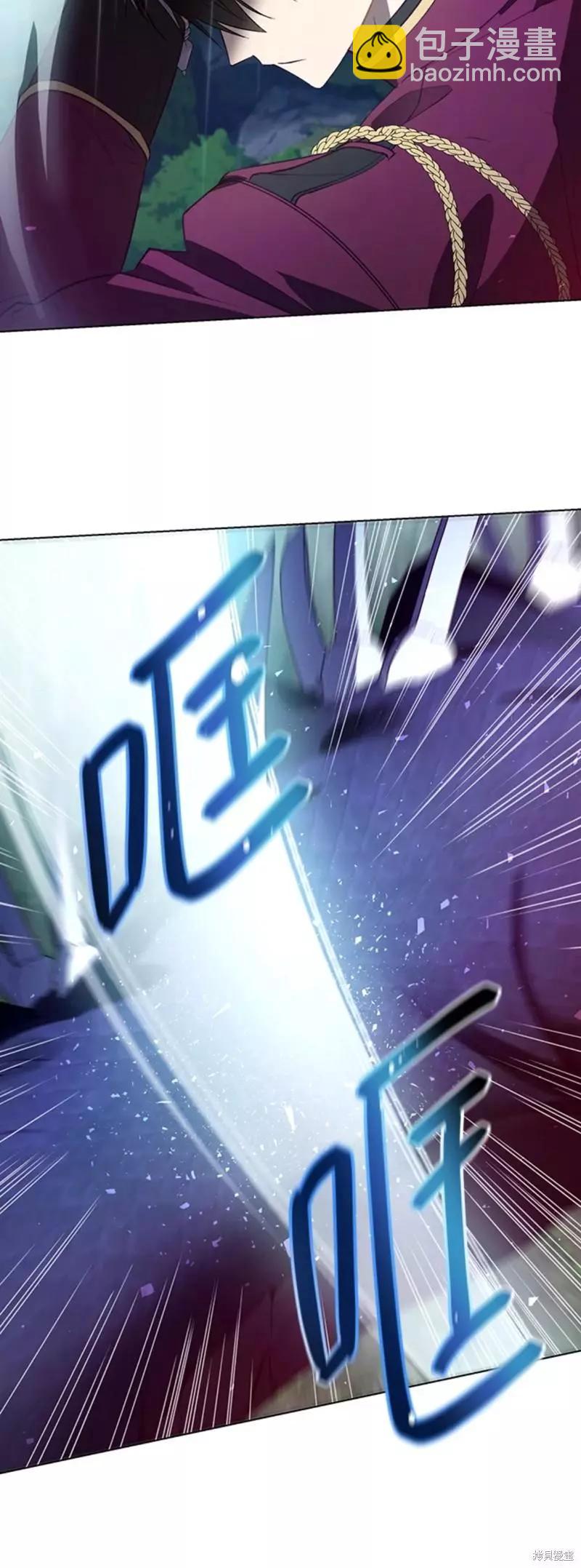 《皇女，给叛徒刻上印记》第46话 第30页