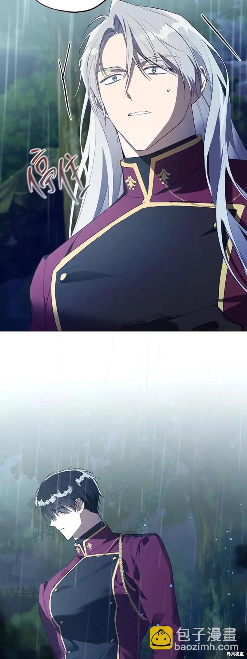 《皇女，给叛徒刻上印记》第46话 第35页