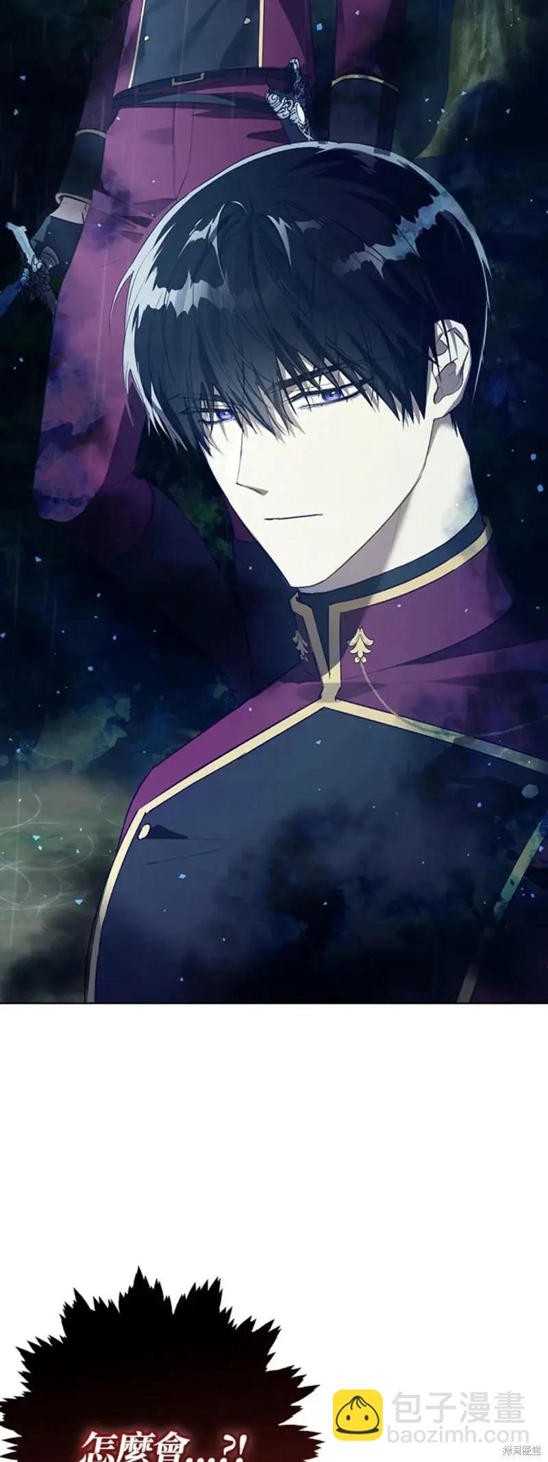 《皇女，给叛徒刻上印记》第46话 第36页