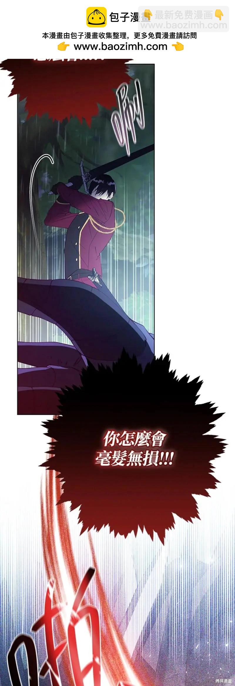 《皇女，给叛徒刻上印记》第46话 第37页