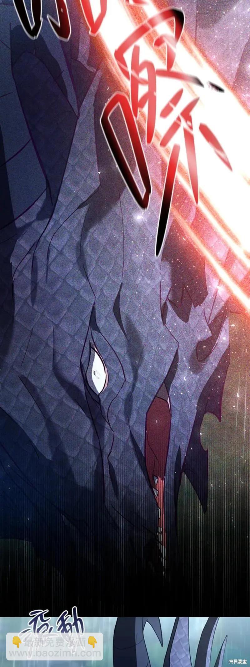 《皇女，给叛徒刻上印记》第46话 第38页