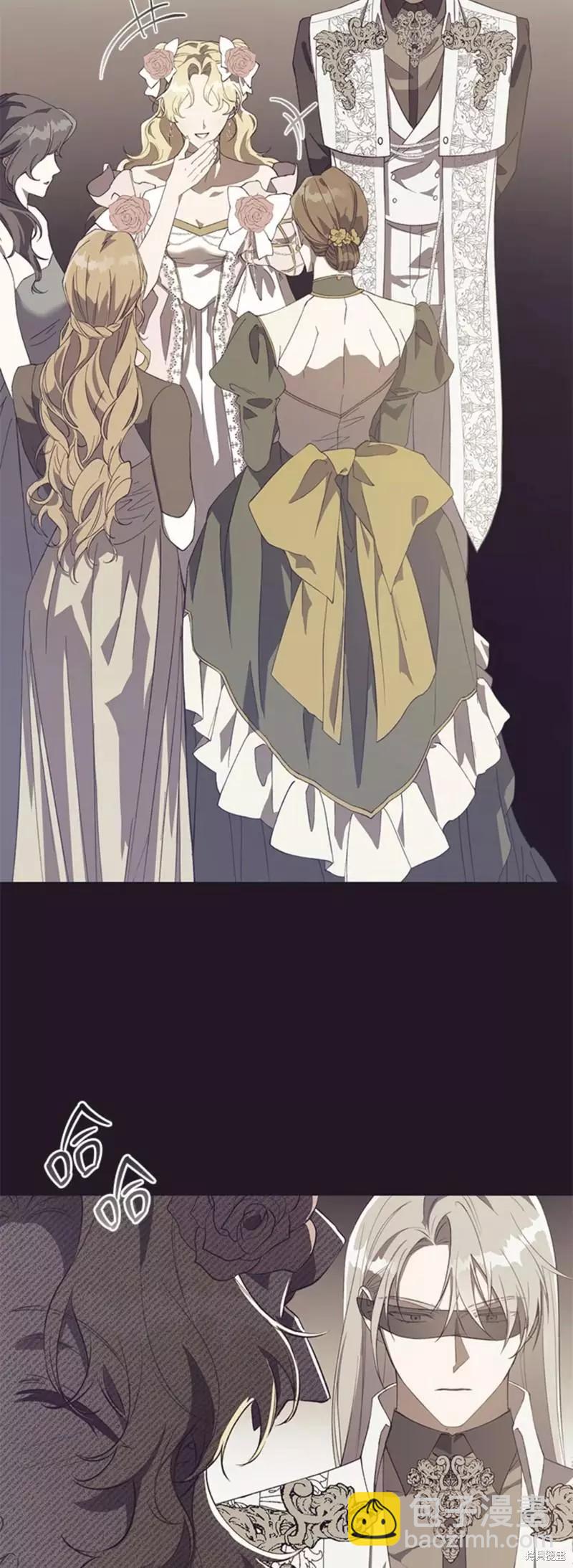 《皇女，给叛徒刻上印记》第46话 第3页