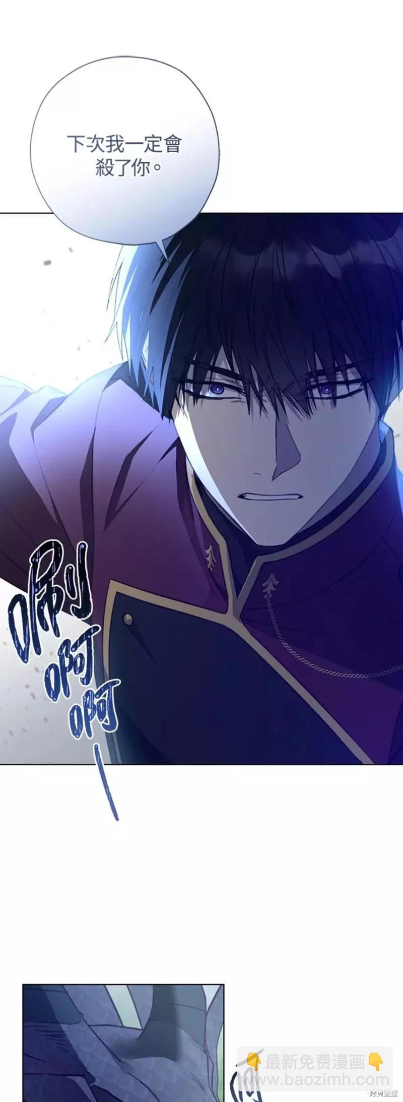 《皇女，给叛徒刻上印记》第46话 第46页