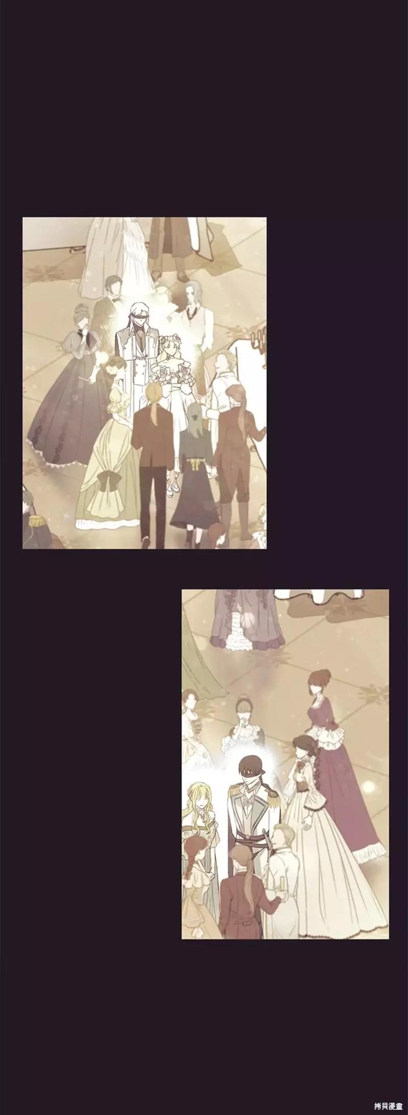 《皇女，给叛徒刻上印记》第46话 第5页