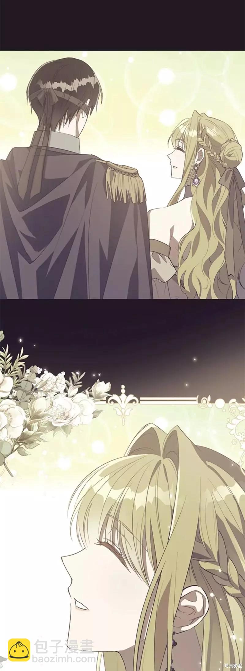 《皇女，给叛徒刻上印记》第46话 第6页