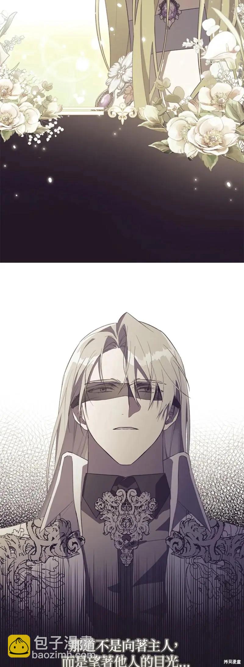《皇女，给叛徒刻上印记》第46话 第7页