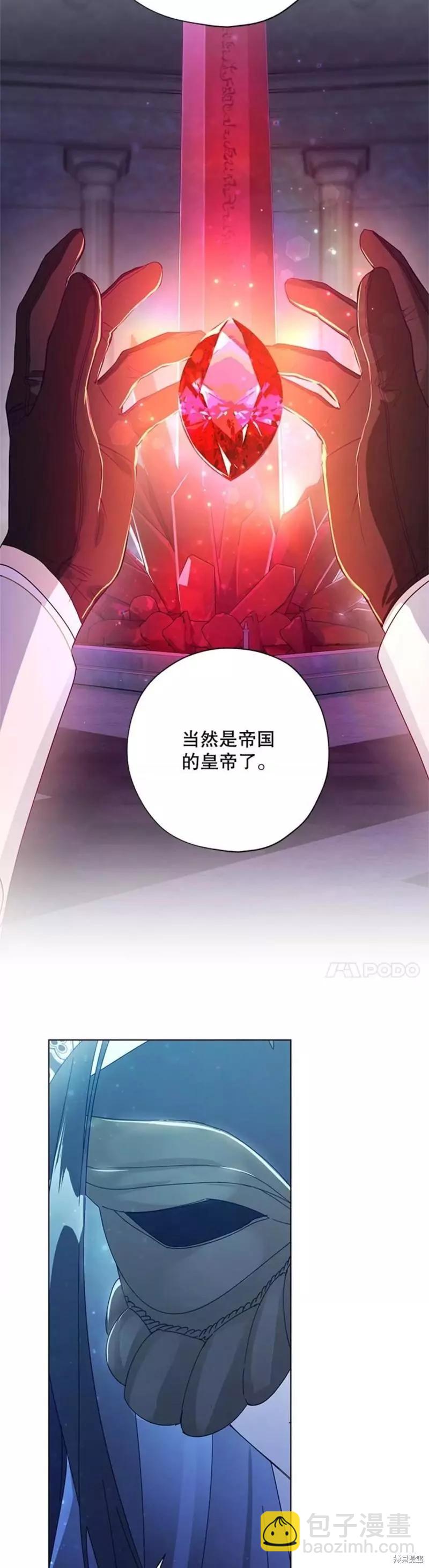《皇女，给叛徒刻上印记》第51话 第19页