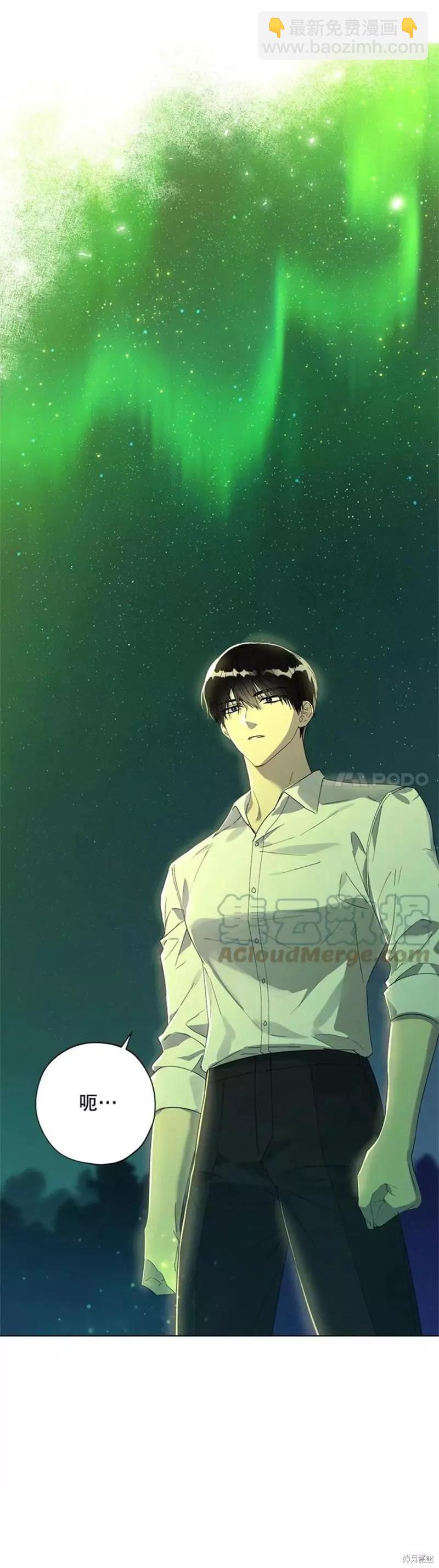 《皇女，给叛徒刻上印记》第51话 第25页