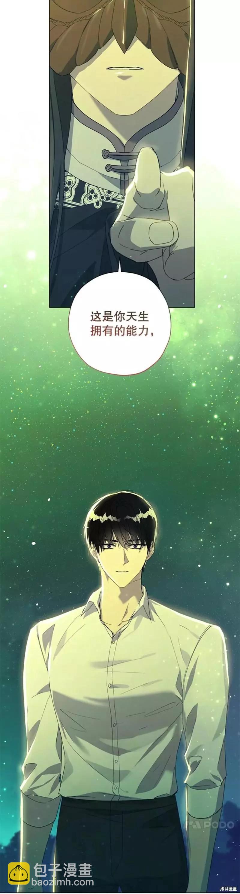 《皇女，给叛徒刻上印记》第51话 第34页