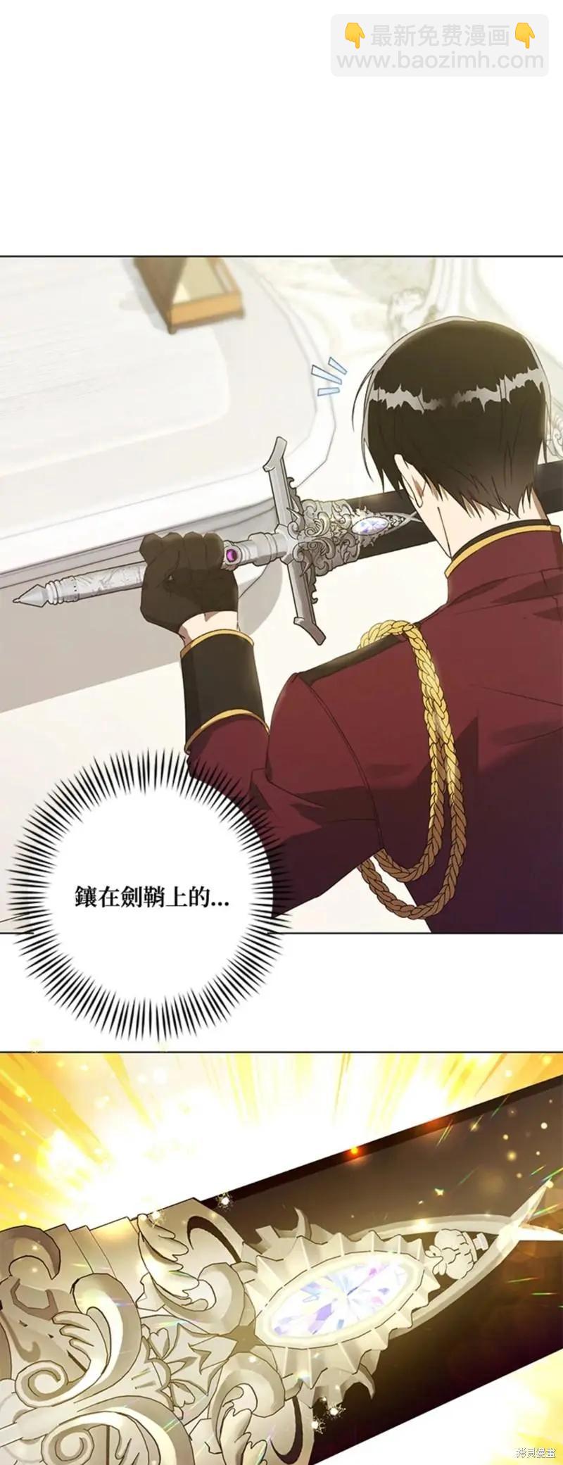 《皇女，给叛徒刻上印记》第49话 第18页