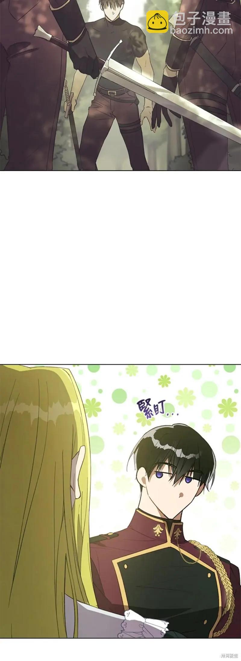 《皇女，给叛徒刻上印记》第49话 第23页