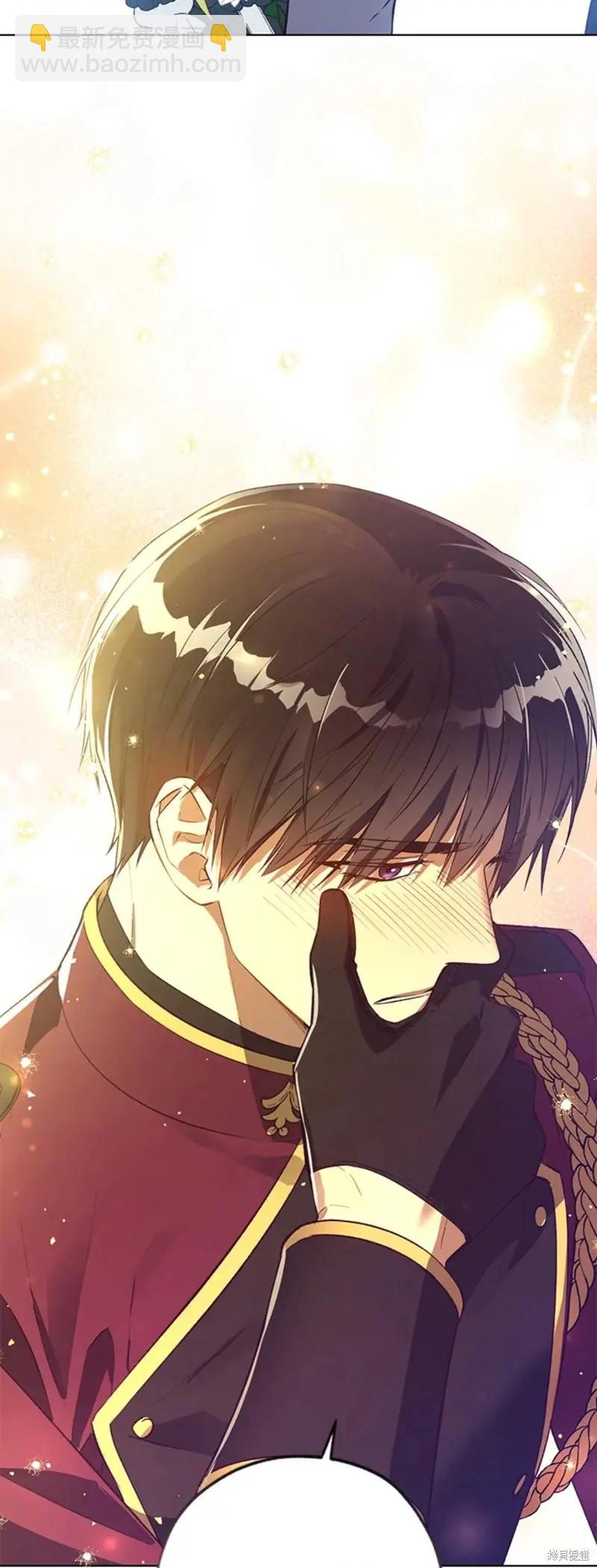 《皇女，给叛徒刻上印记》第49话 第32页