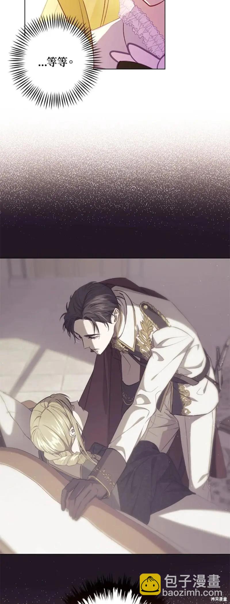 《皇女，给叛徒刻上印记》第49话 第38页